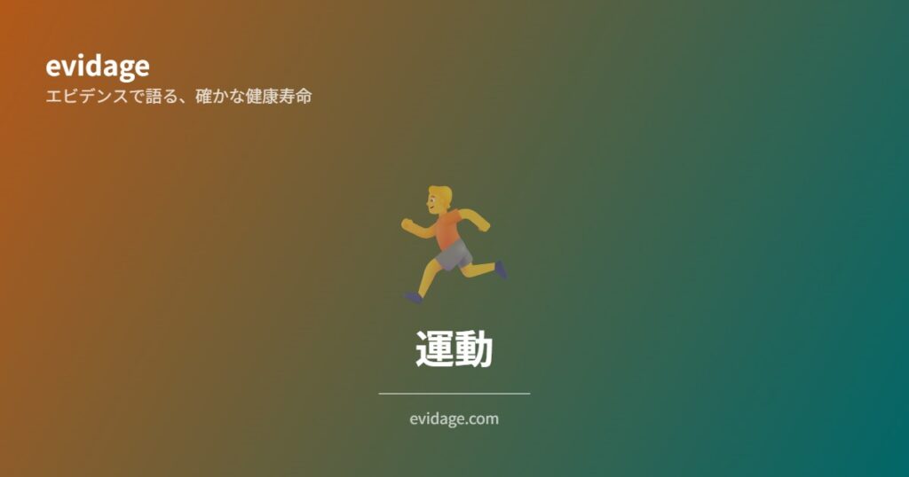 運動カテゴリの記事