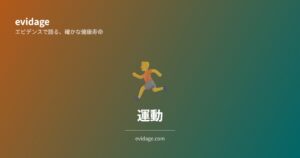 運動カテゴリの記事