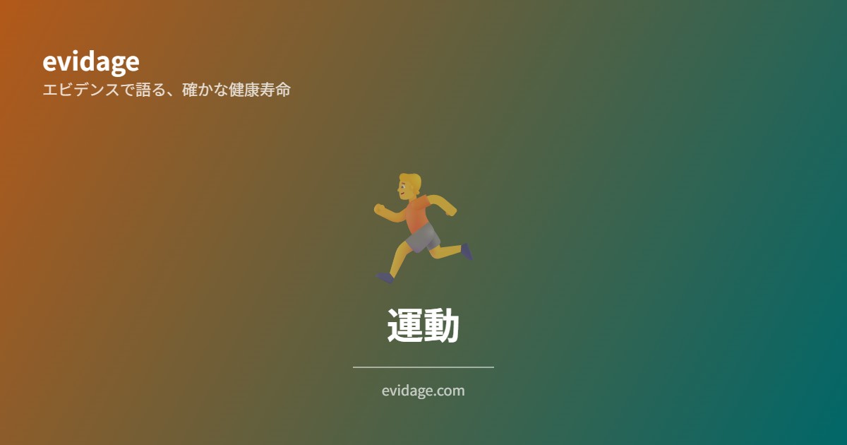 運動カテゴリの記事