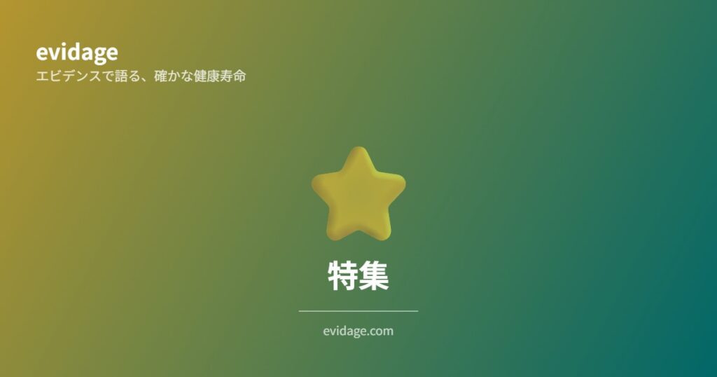 特集カテゴリの記事