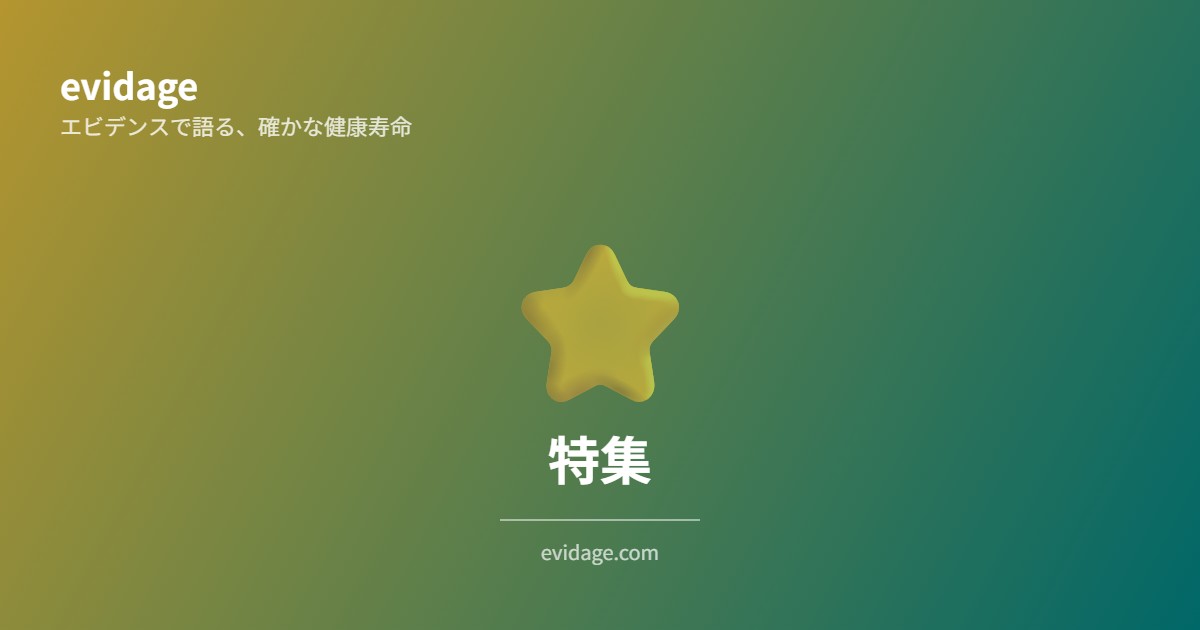 特集カテゴリの記事