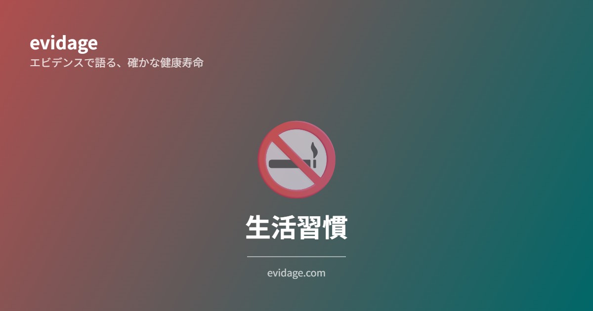 生活習慣カテゴリの記事