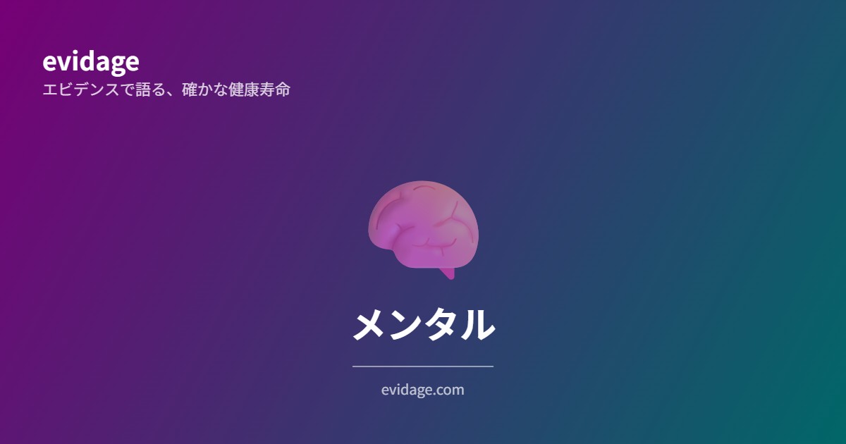メンタルカテゴリの記事
