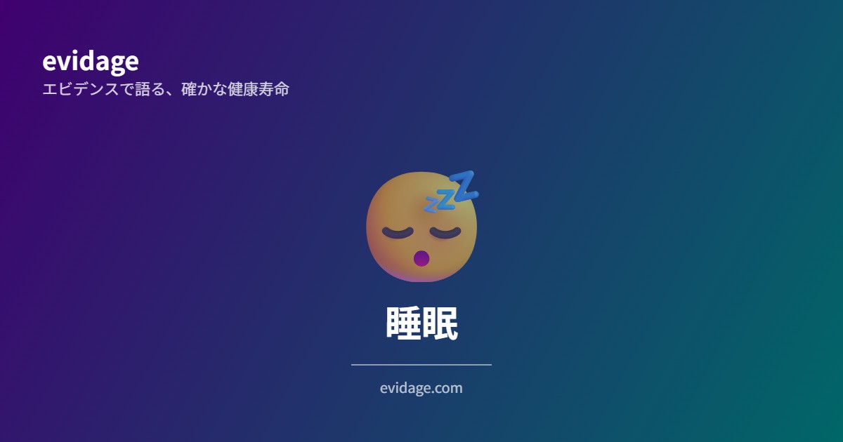 睡眠カテゴリの記事