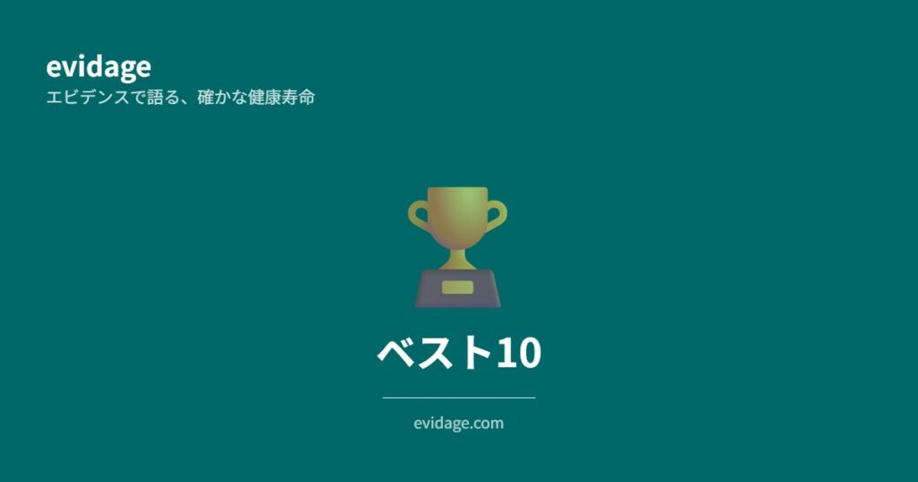 ベスト10カテゴリの記事